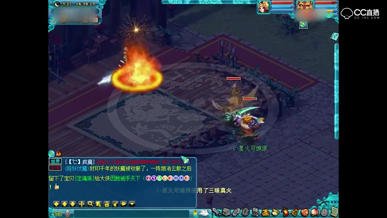 梦幻西游古月大闹天宫BOSS