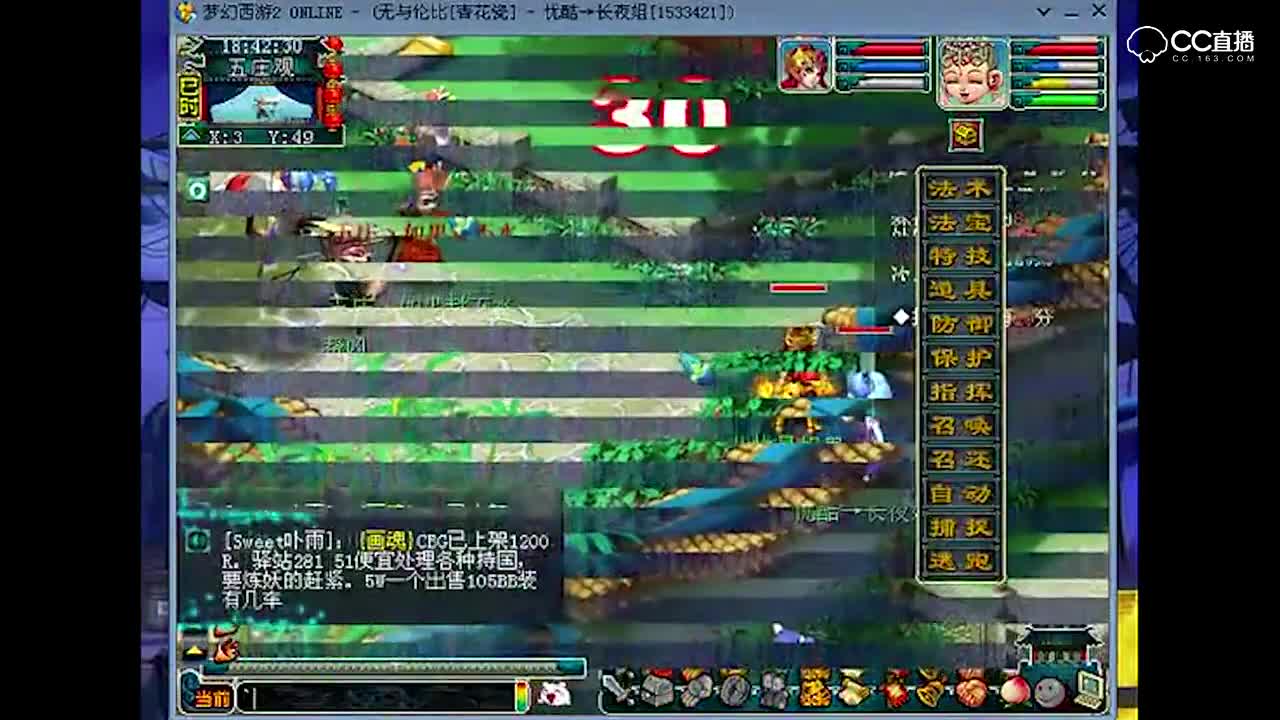 梦幻西游-长夜 100级至飞升“普陀山”师门任务攻略