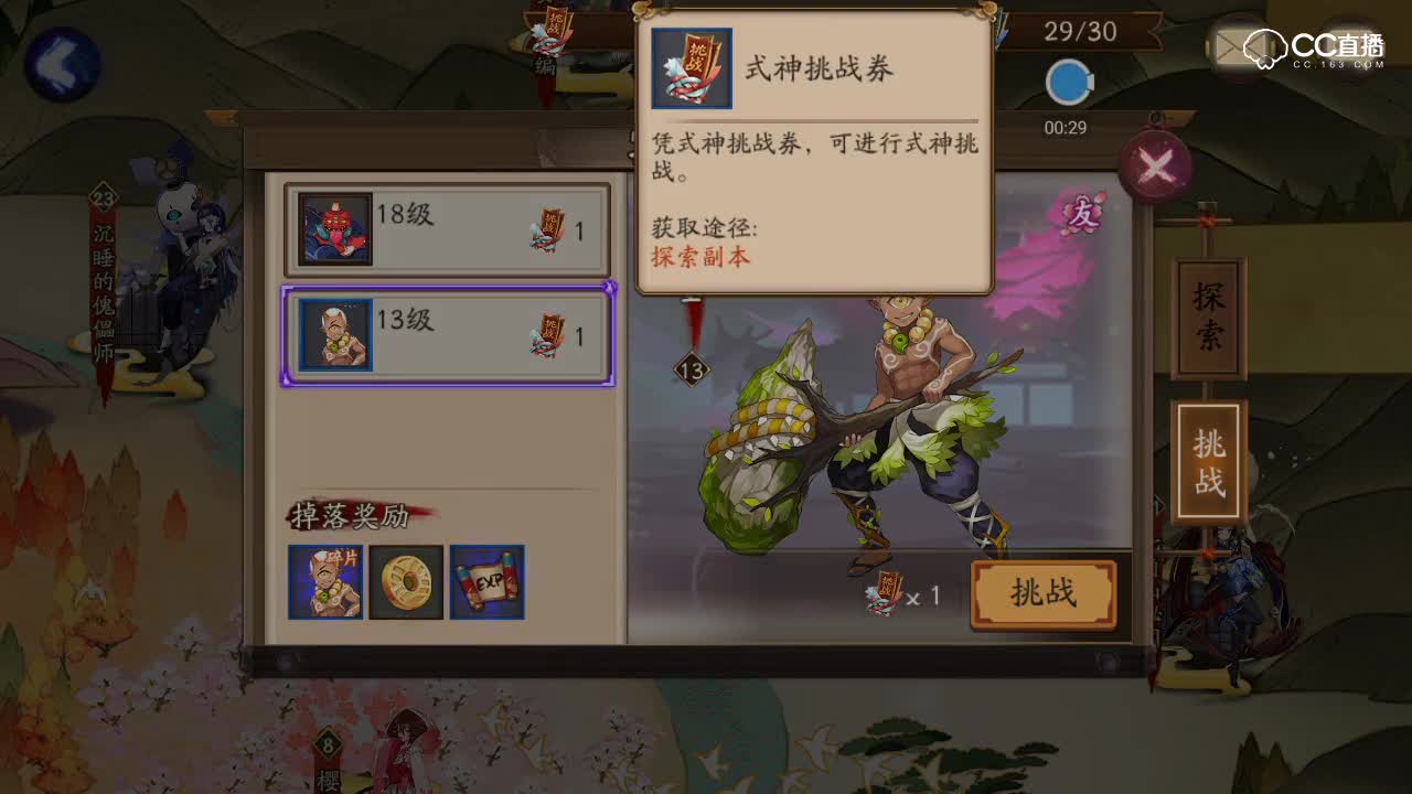 山童哪里多_阴阳师山童哪里多_山童在哪打
