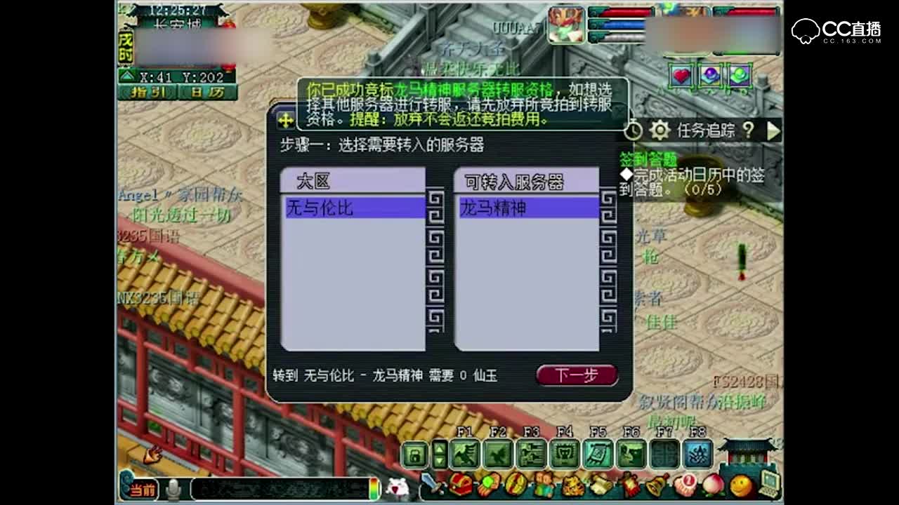 梦幻西游 老王的神器STL开始转区取装备了, 第一个龙马精神!