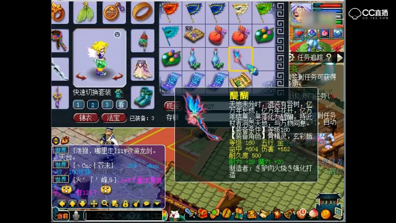 梦幻西游抗揍69级无级别盘丝洞