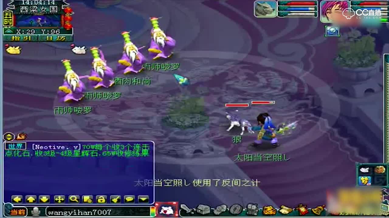 梦幻西游 39级无级别大唐单挑剧情酒肉和尚, 级别低也有存在价值!_高清