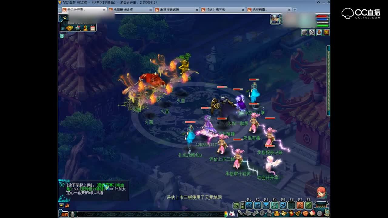 梦幻西游黑风山副本