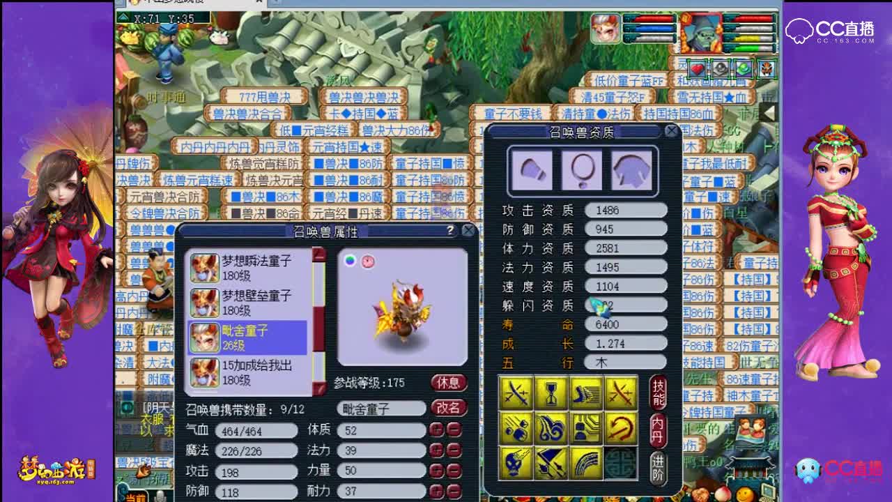 你猜11+8+2炼妖会出什么