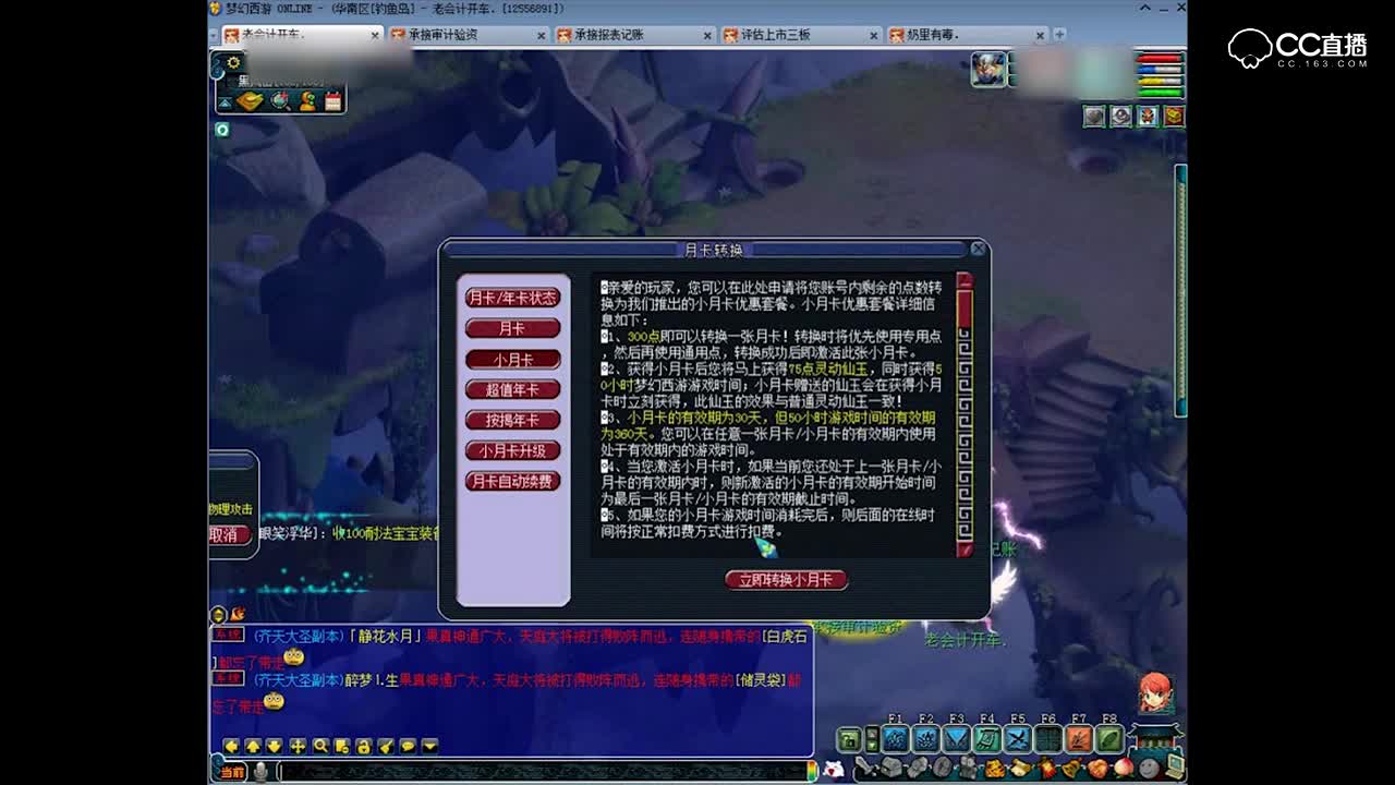 黑风山副本攻略_梦幻西游黑风山副本