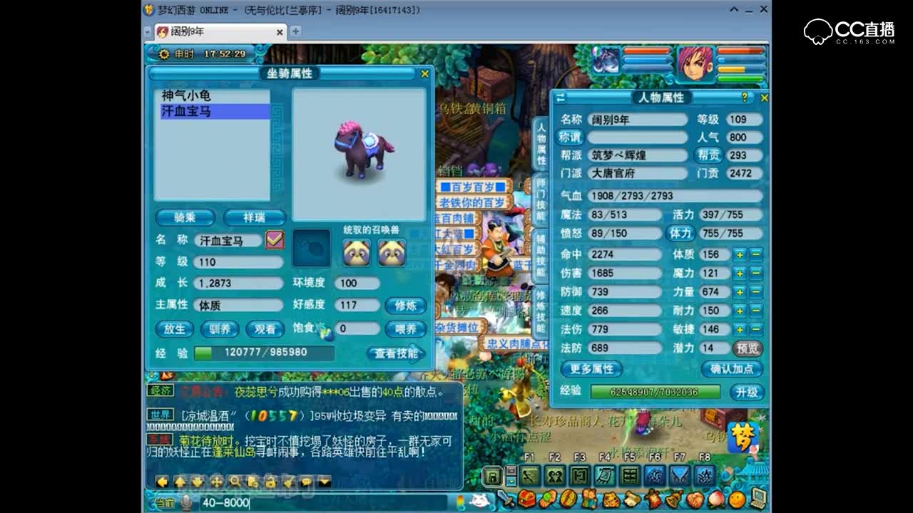 梦幻西游符石组合表_梦幻西游符石合成