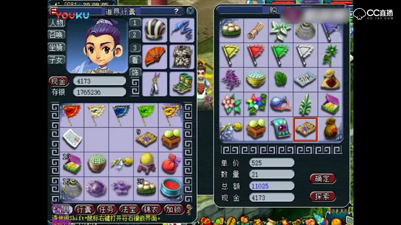 梦幻西游跑商价格_梦幻跑商价格表