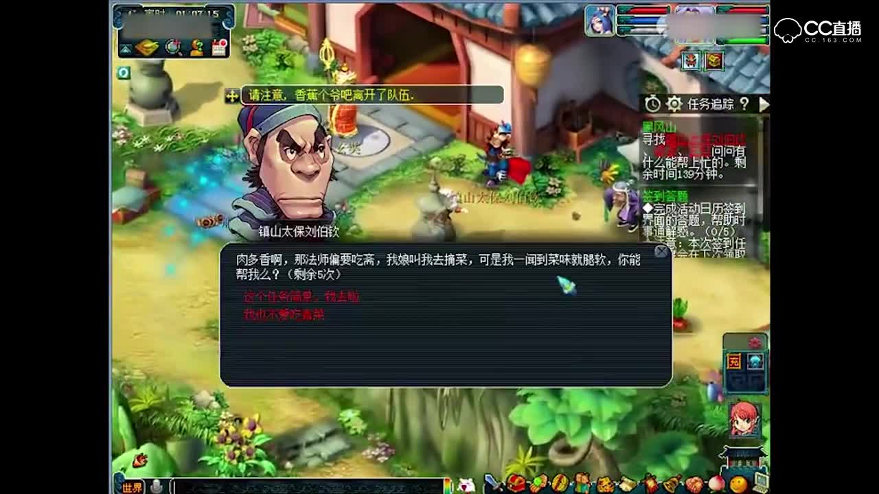 【奥拓】黑风山副本攻略