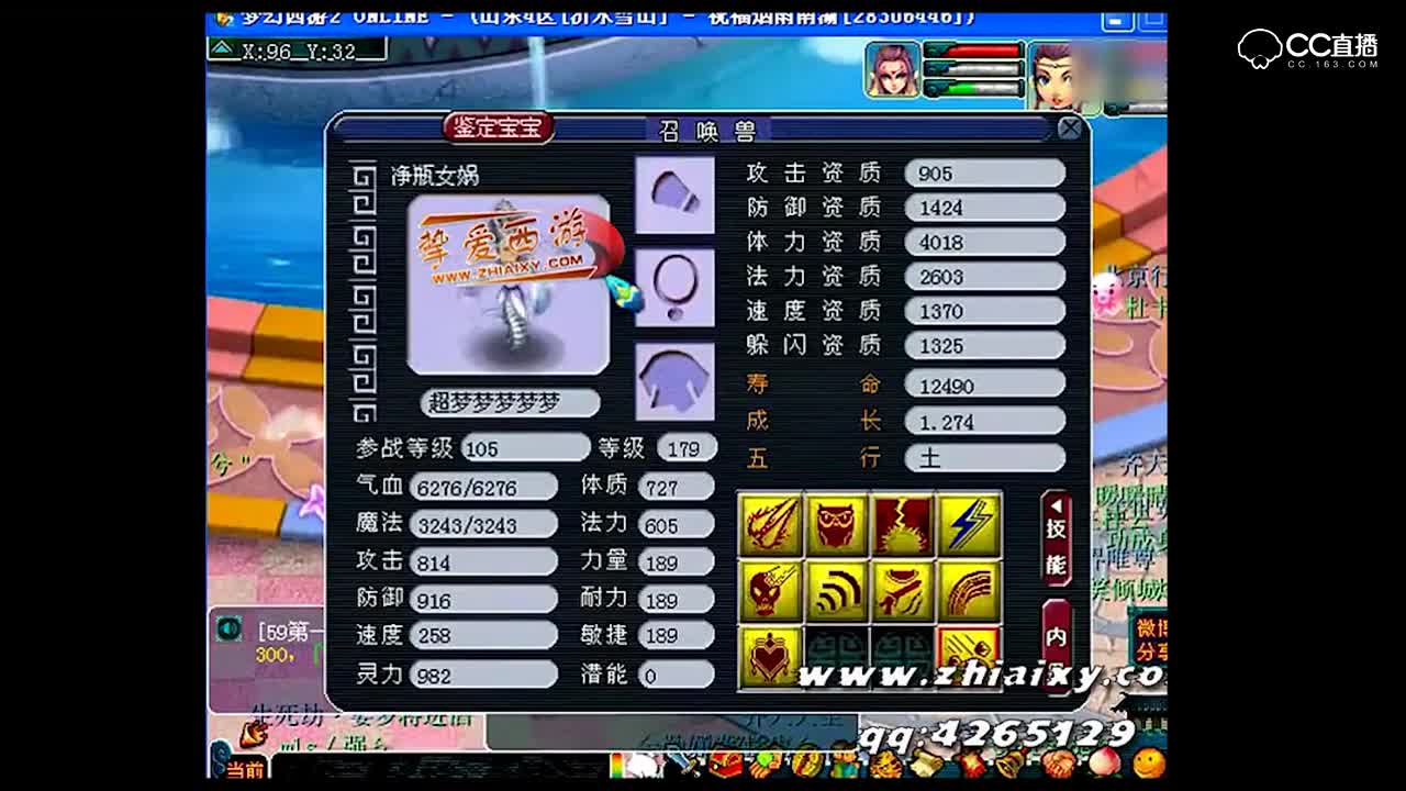 飞燕女_梦幻西游160级飞燕女秀装备