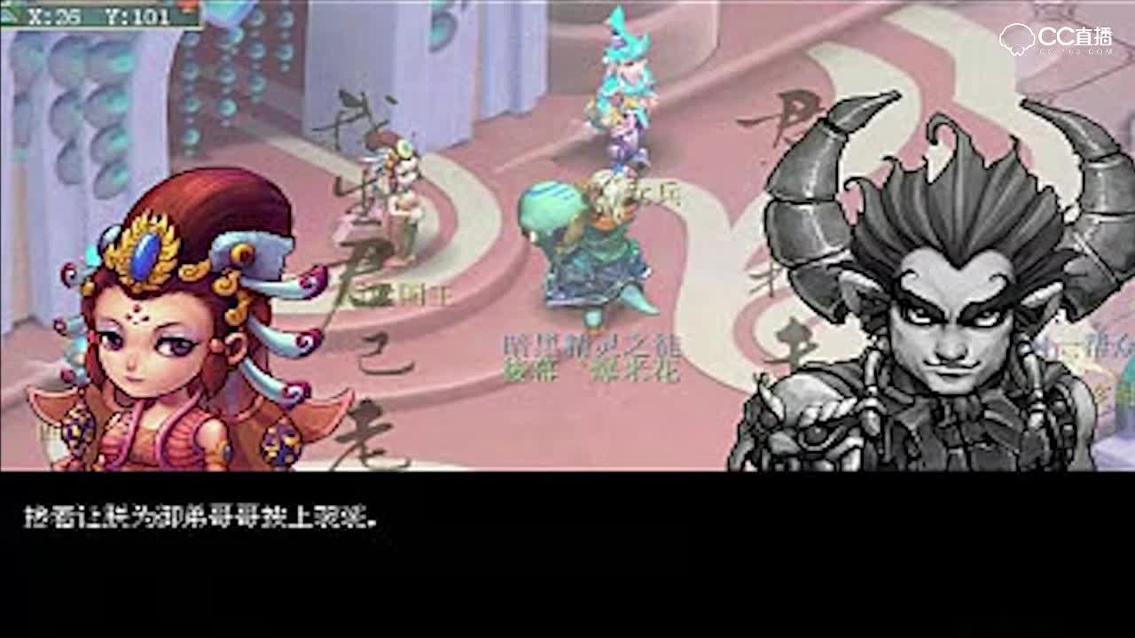 梦幻西游65剧情