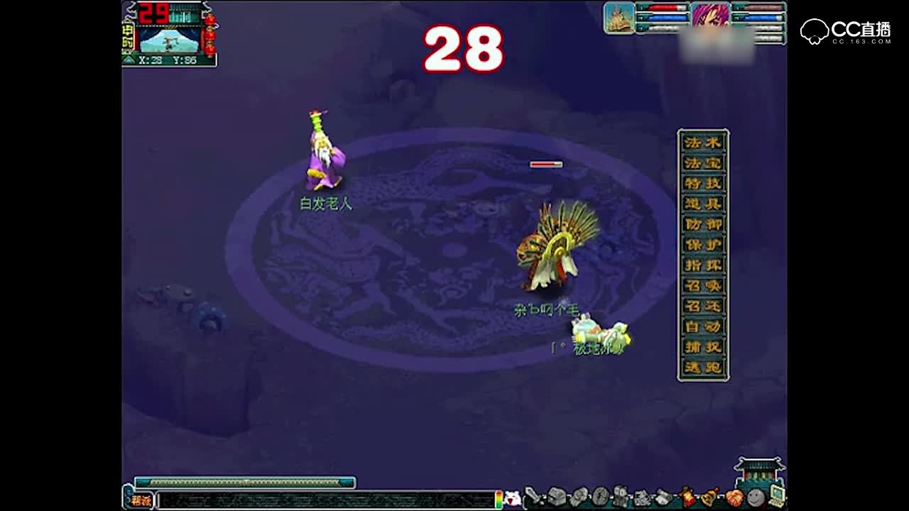 梦幻剑侠客渡劫_梦幻西游剑侠客渡劫剧情