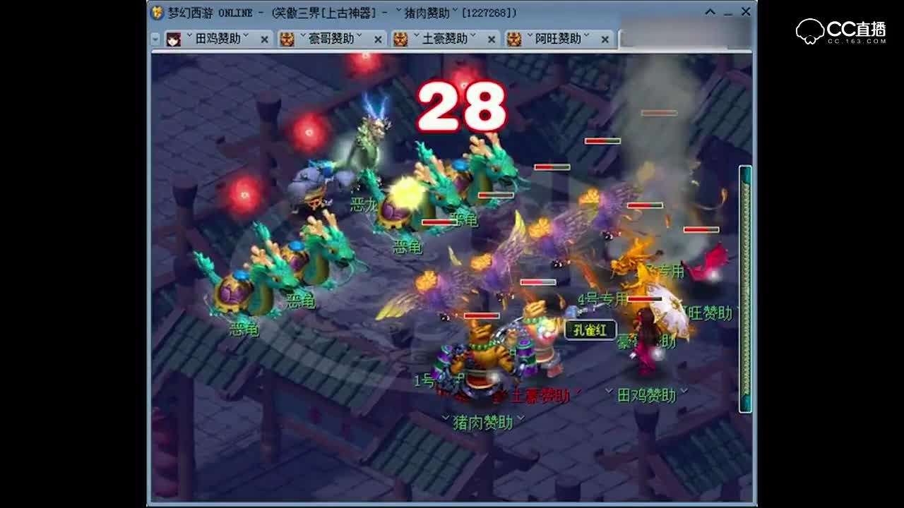 梦幻西游杀龙王2副本, 最后面一环杀我是虾兵蟹将这小怪恶心死了, 炸蓝
