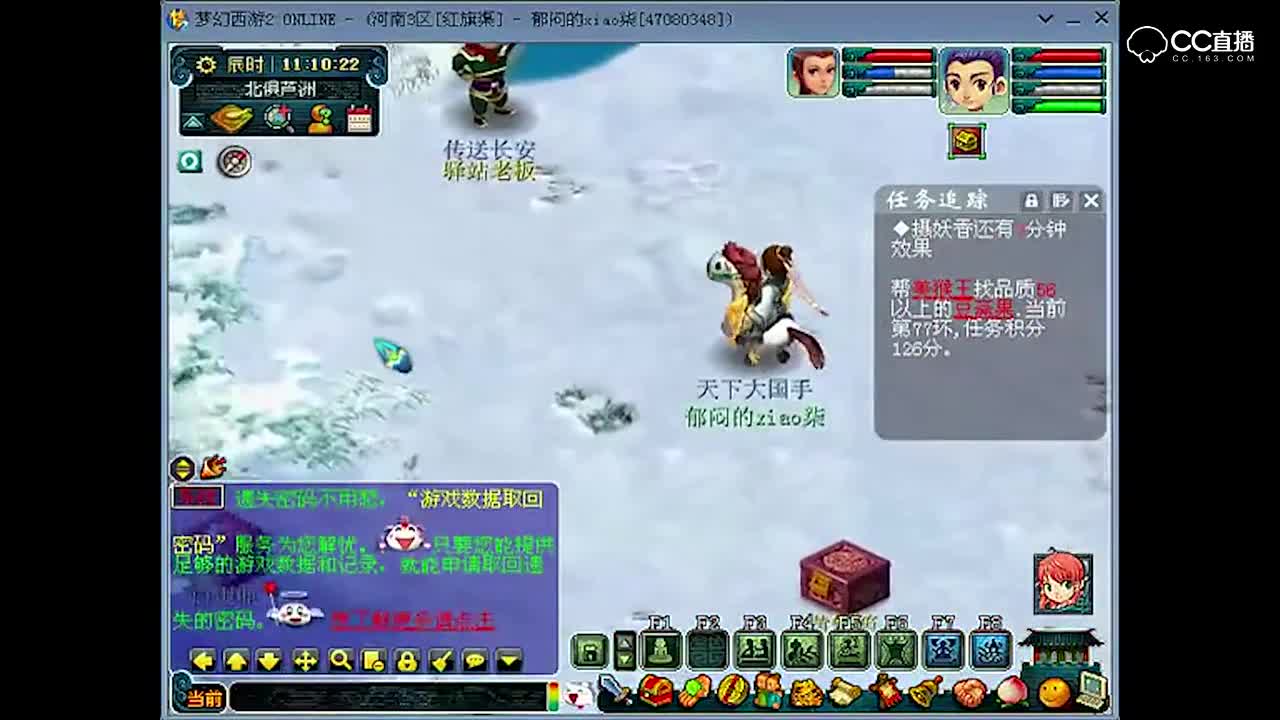 梦幻西游跑商_梦幻西游跑商攻略_梦幻跑商