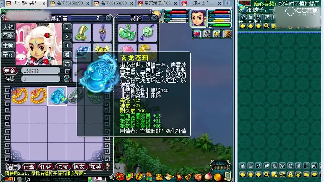 梦幻西游 灵饰鉴定, 每天搏一搏单车变摩天, 恭喜老板又出极品