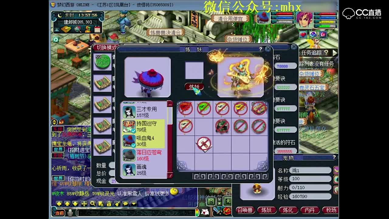 梦幻西游炼妖技巧_独创梦幻西游炼妖技巧