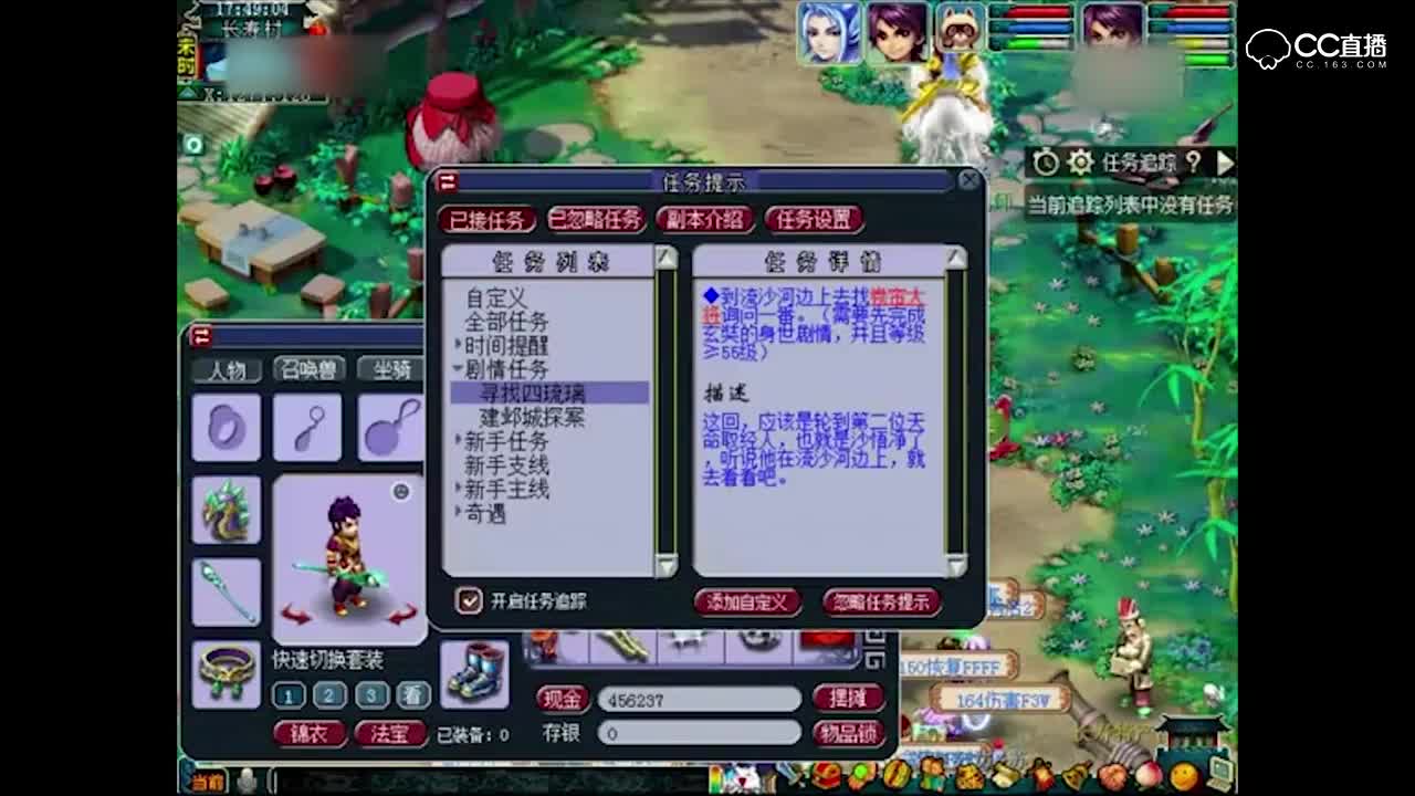 梦幻西游 长夜 55级（寻找四琉璃）剧情解说_