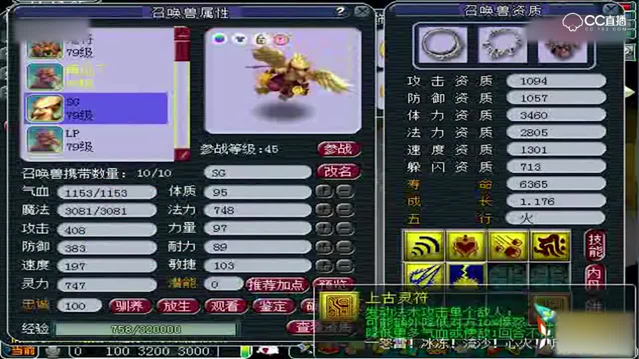 梦幻西游 69级魔方寸展示, 无级别装备法伤灵饰, 还有个性牛妖!