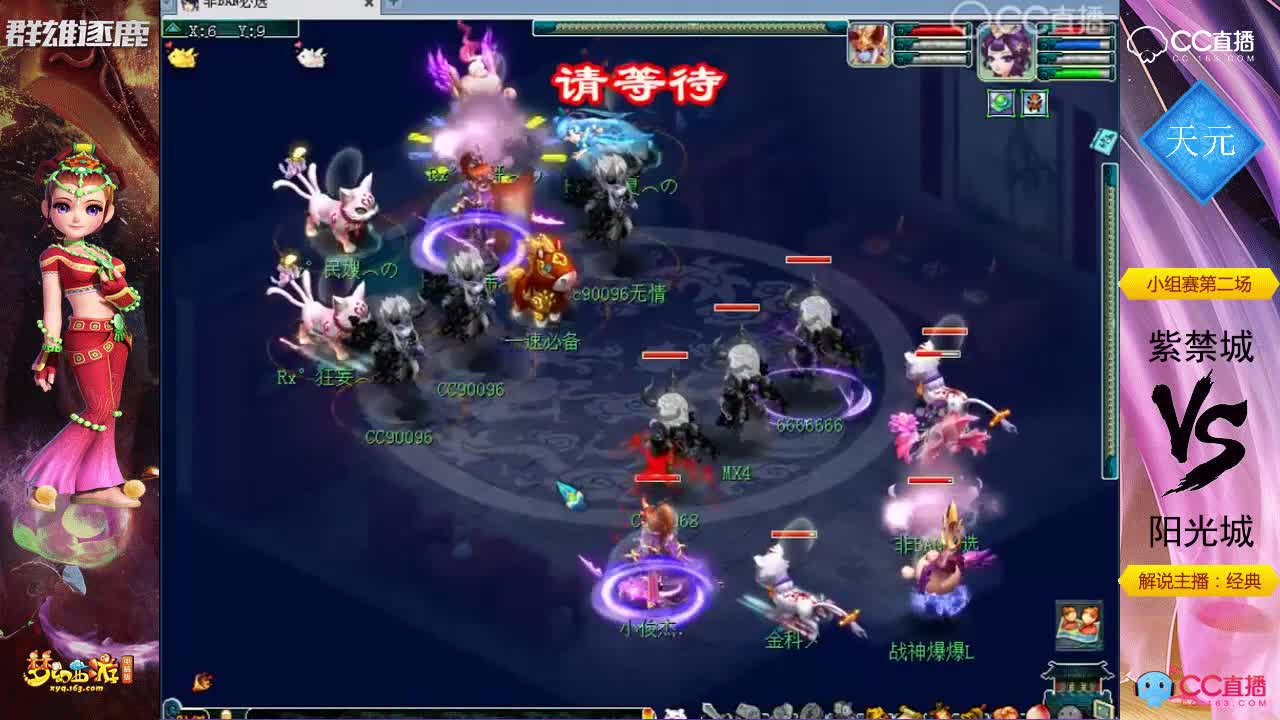 群雄逐鹿-天元组-紫禁城vs阳光城