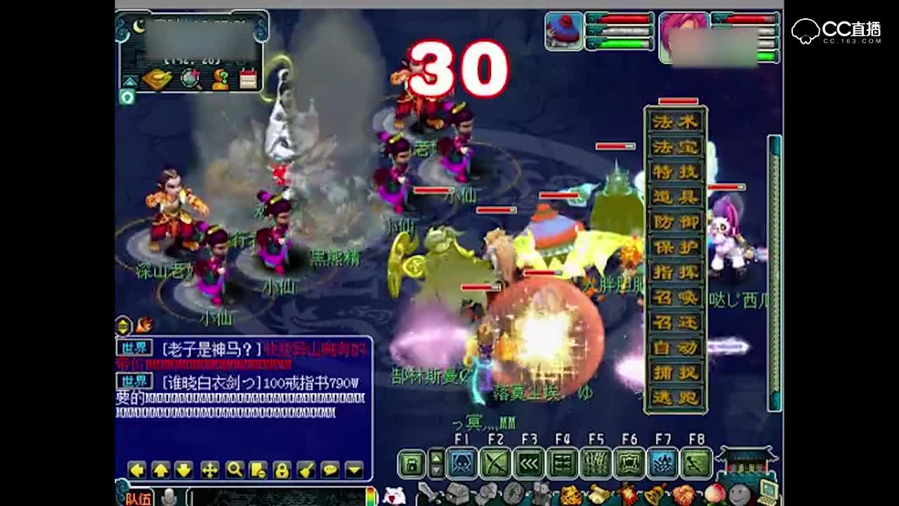 梦幻西游 红孩儿副本