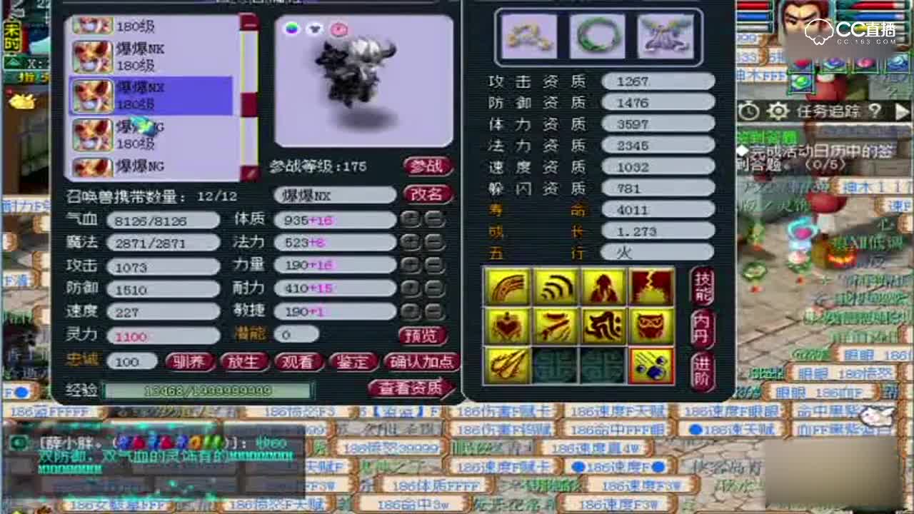 梦幻西游 紫禁城服战天宫召唤兽展示, 13技能翻页力劈, 龙