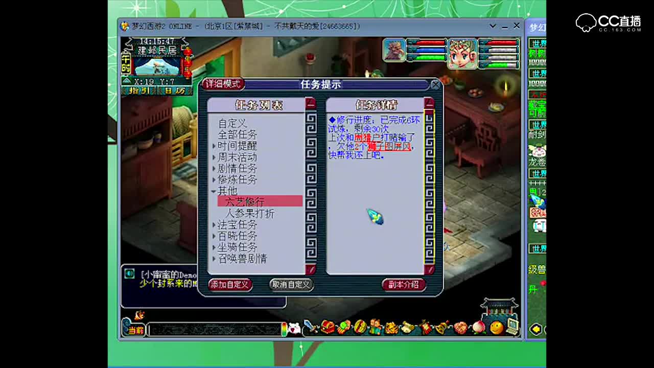【梦幻西游-非肠】孩子六艺教导
