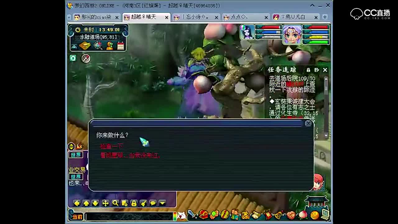 【小柒解说】梦幻西游水陆大会攻略