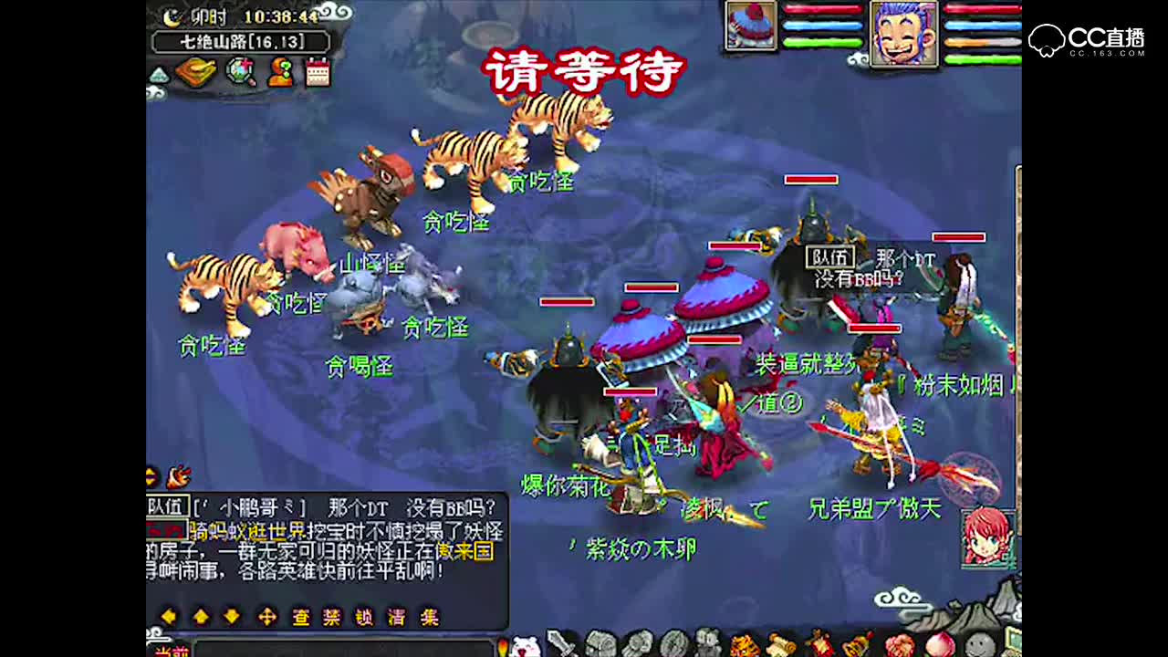 梦幻西游之傲天实况七绝山副本