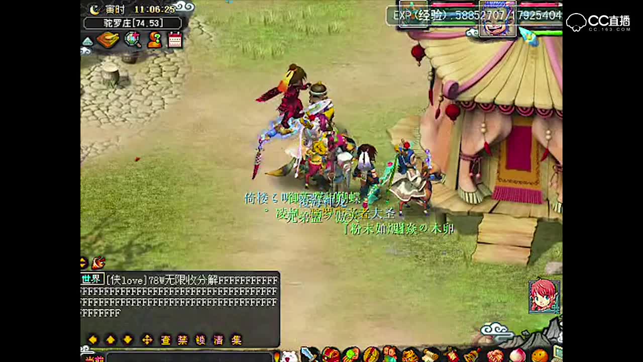 梦幻西游之傲天实况七绝山副本攻略