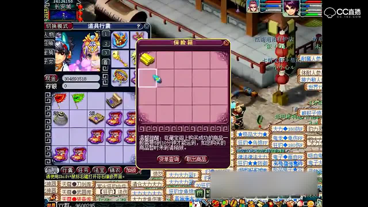 梦幻西游威少50件高级鞋子打造鉴定现场视频