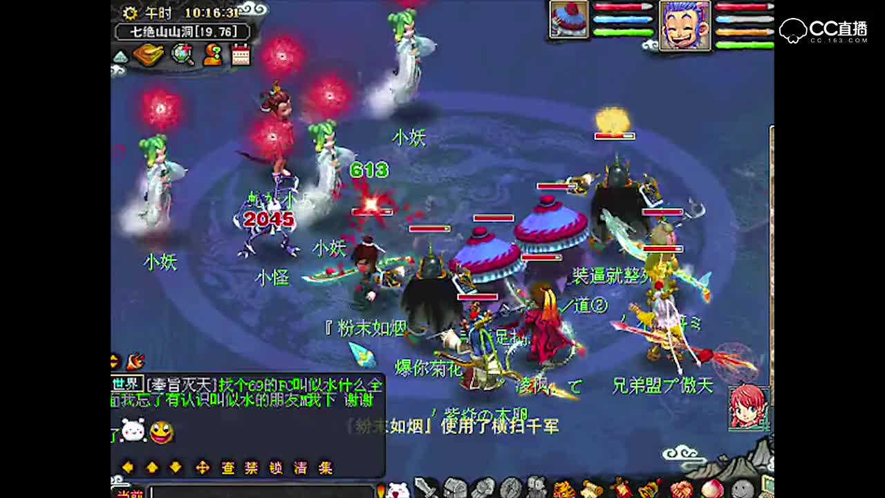 梦幻西游之傲天实况七绝山