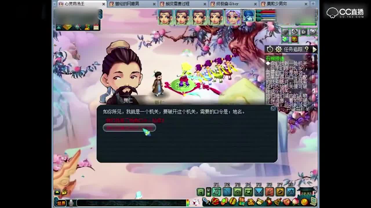 梦幻西游阿猫 石猴授徒