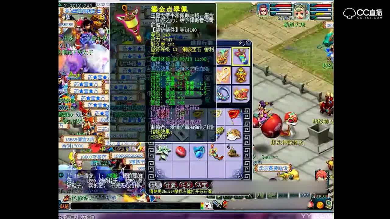 梦幻西游百花村威少服战龙宫的装备展示