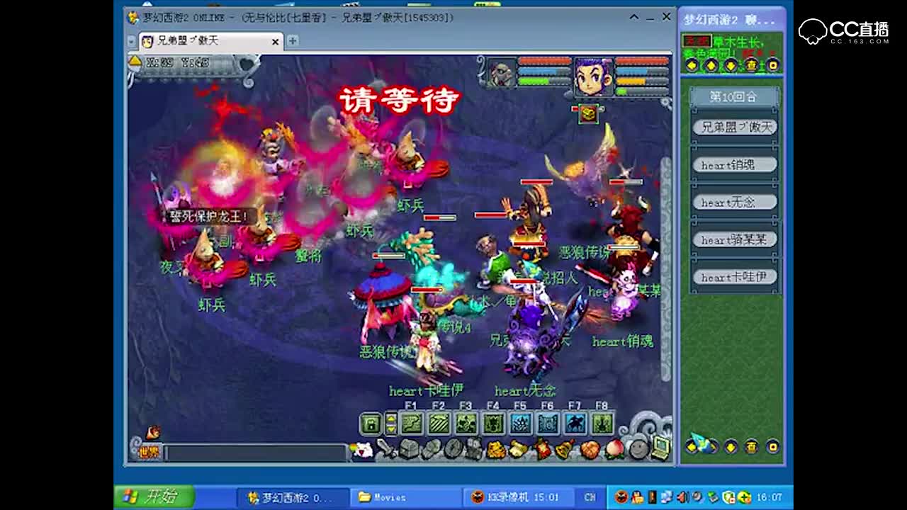 梦幻西游之傲天实况渡劫剧情（后续一）