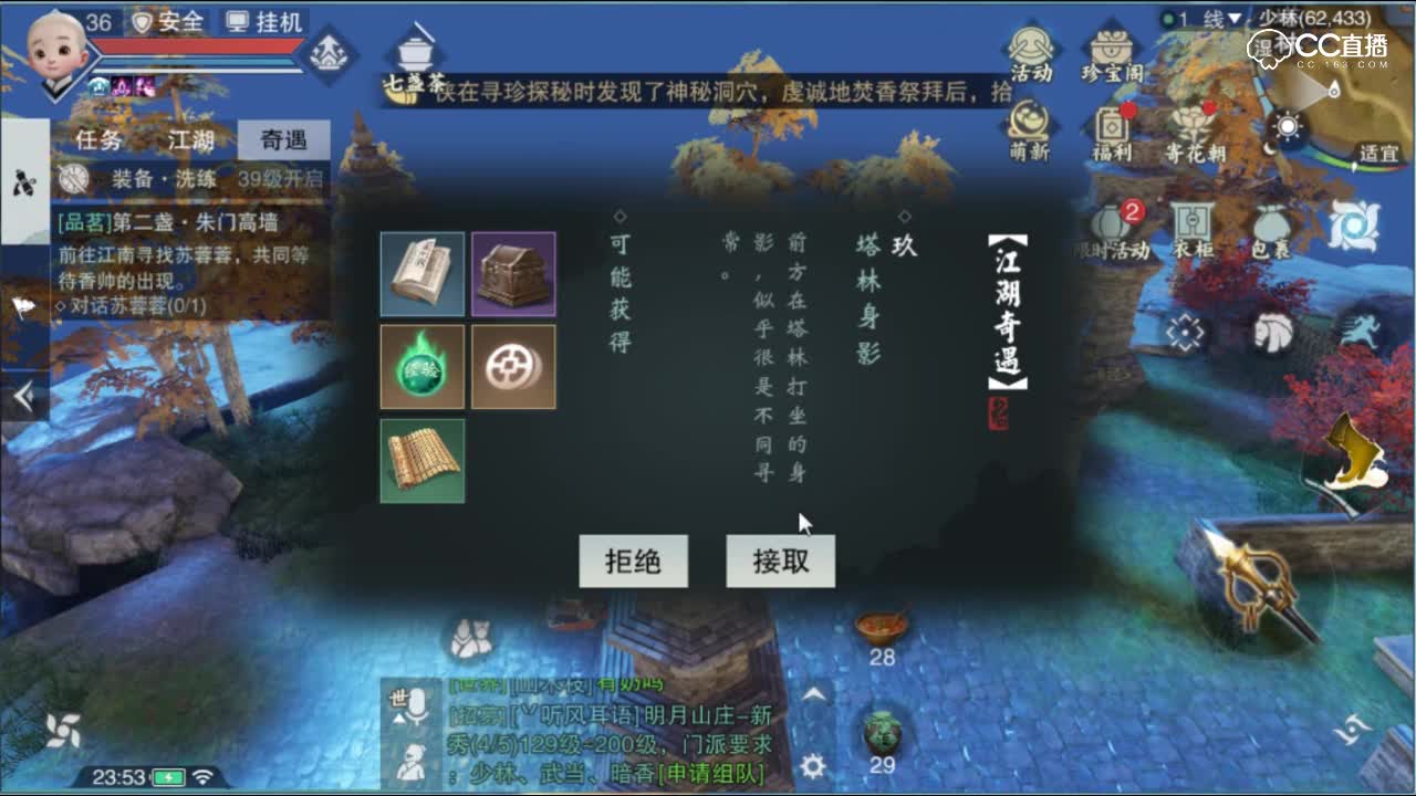 【奇遇攻略】奇遇9：塔林身影。（持续更新）