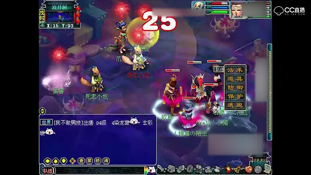 梦幻西游宝象国剧情