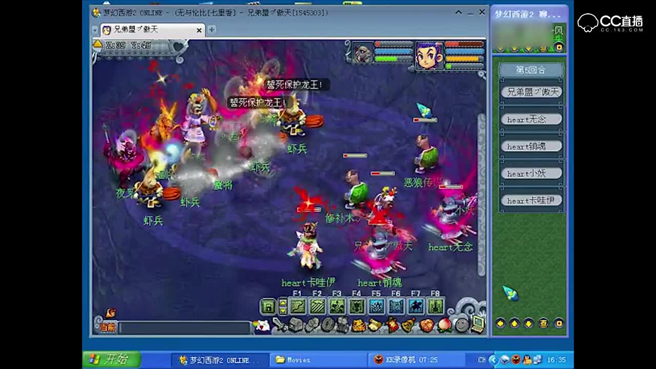 梦幻西游之傲天实况渡劫剧情（后续二）