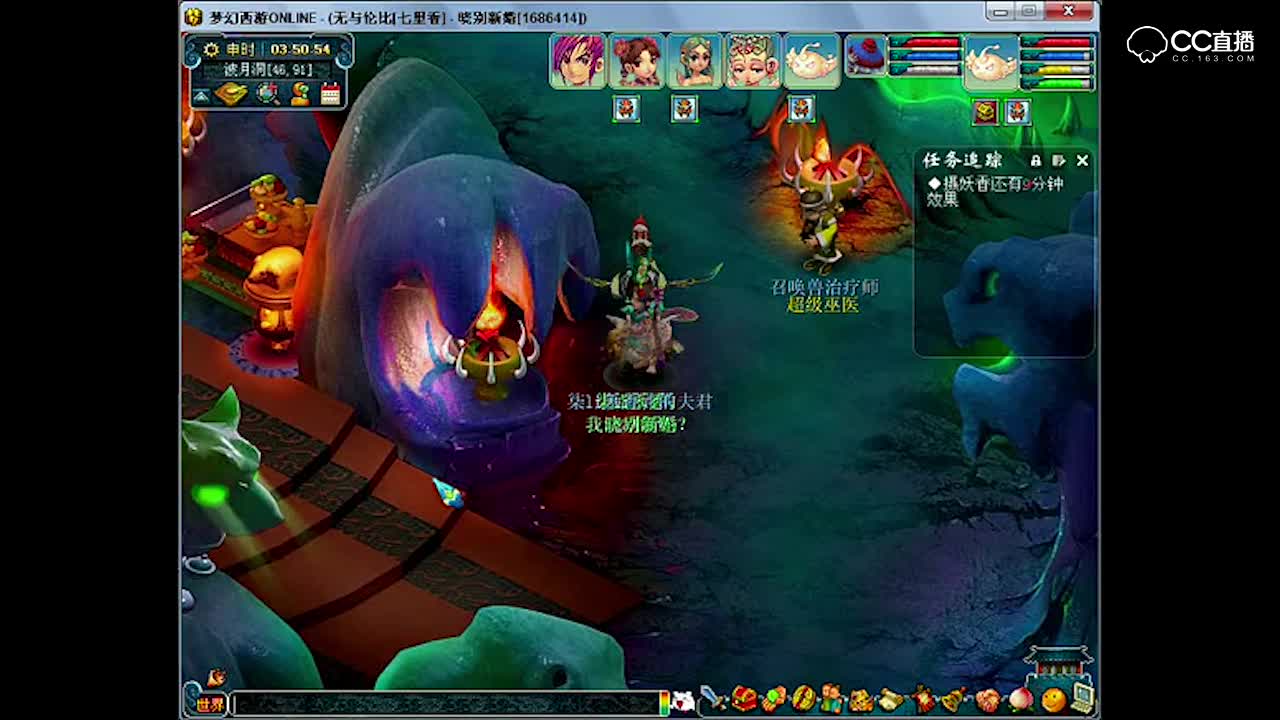 梦幻西游：宝塔国剧情