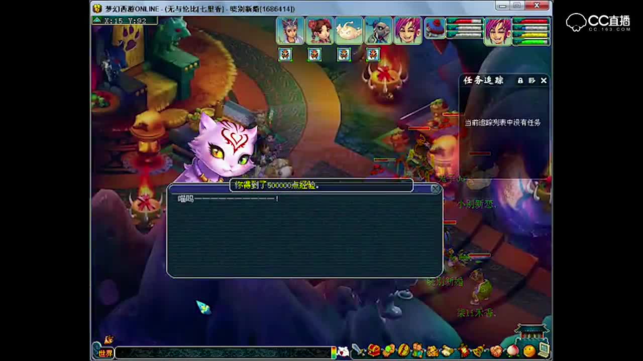 宝象国剧情故事解说