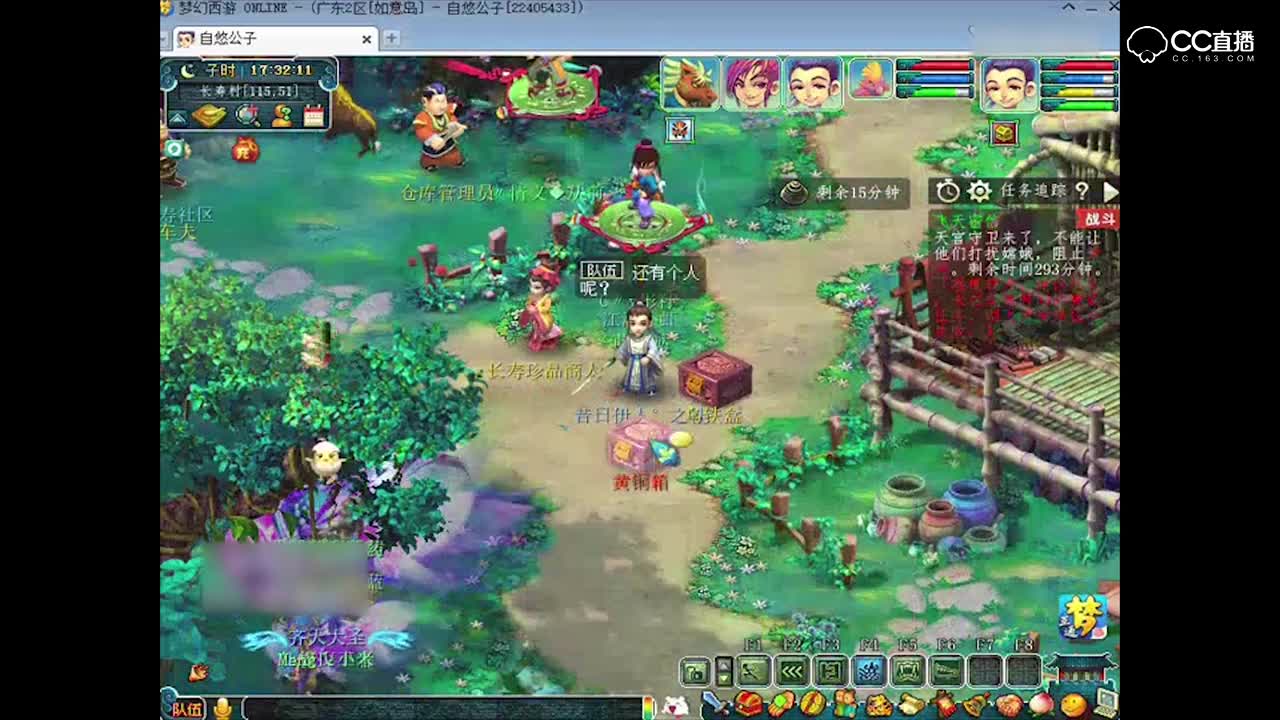 梦幻西游坐骑任务攻略_梦幻西游杀坐骑任务详解
