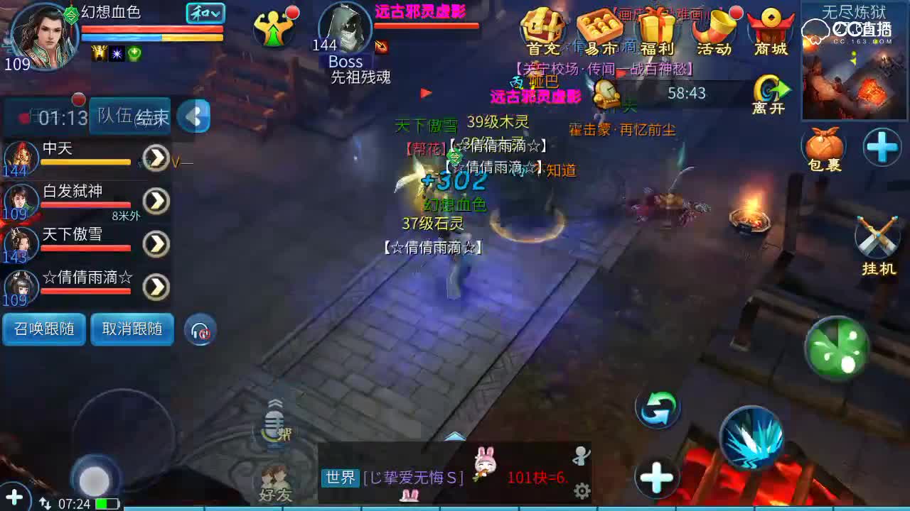 清明活动，太渊破狱