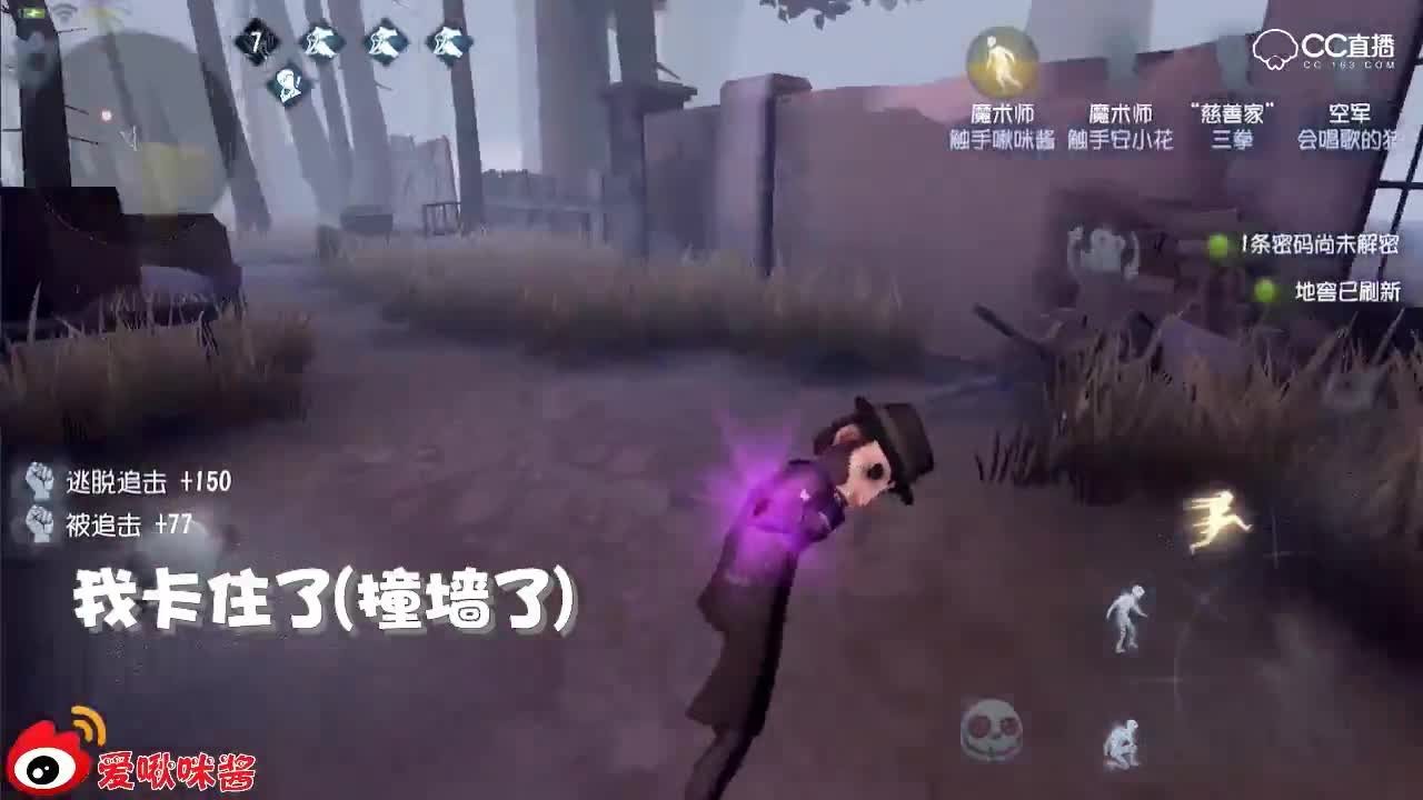 【啾咪酱】【第五人格】一头撞墙笨死算了