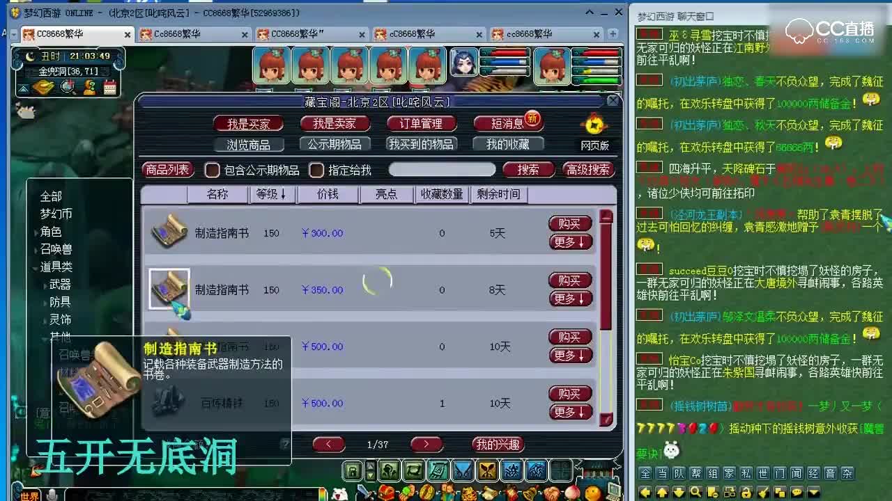 梦幻西游 五开无底洞刷金兜洞没有压力! 牛逼!11