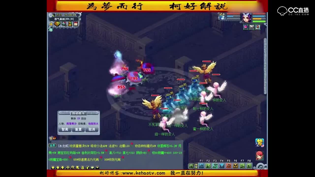 梦幻西游帮派迷宫34个钥匙3gai.mp4111