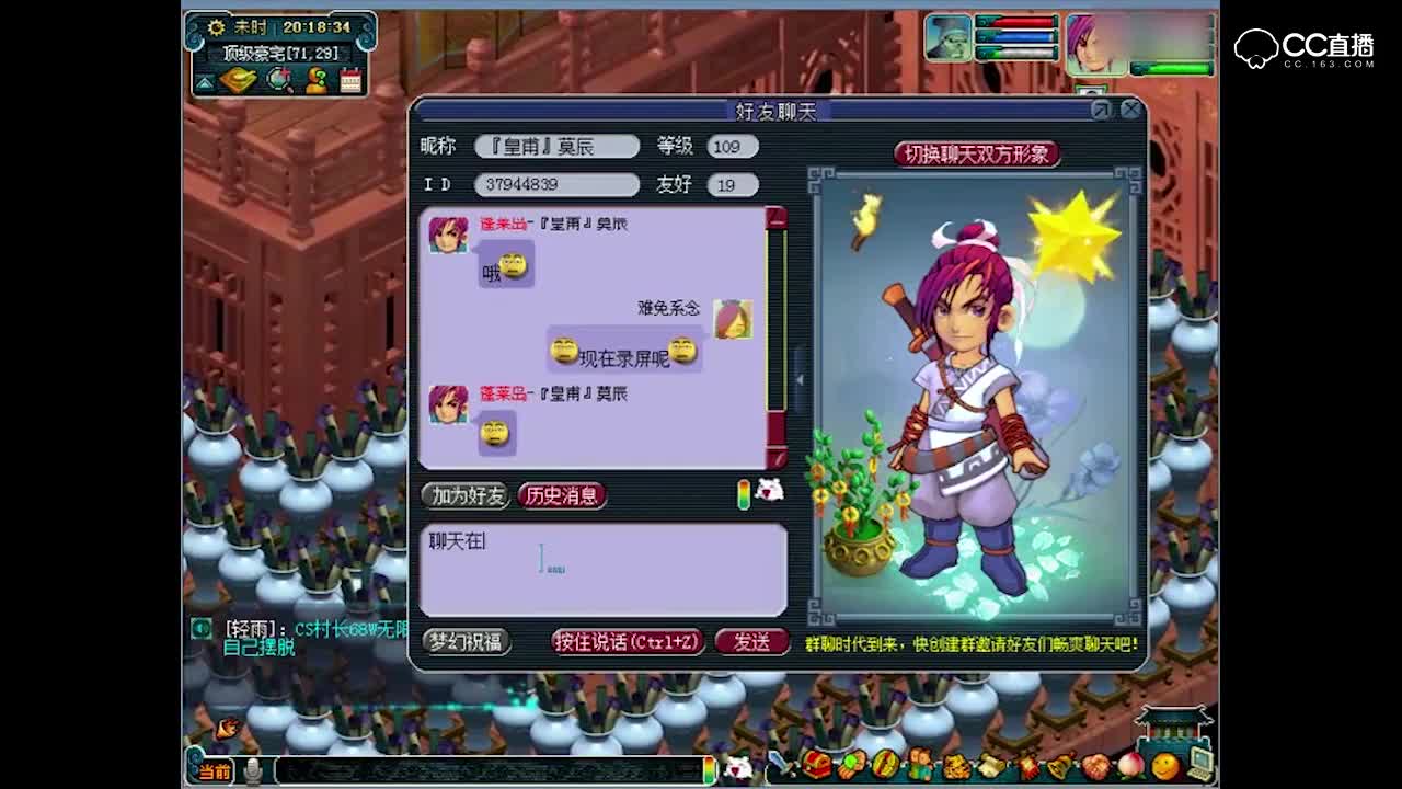 梦幻西游家具_高清
