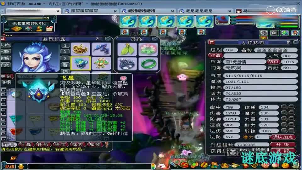 梦幻西游 五开无底洞输出爆炸, 全敏加点!