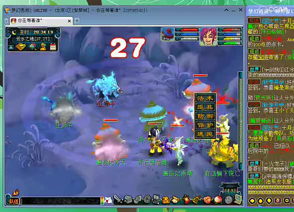 【梦幻西游-非肠】天火之殇下部副本_高清