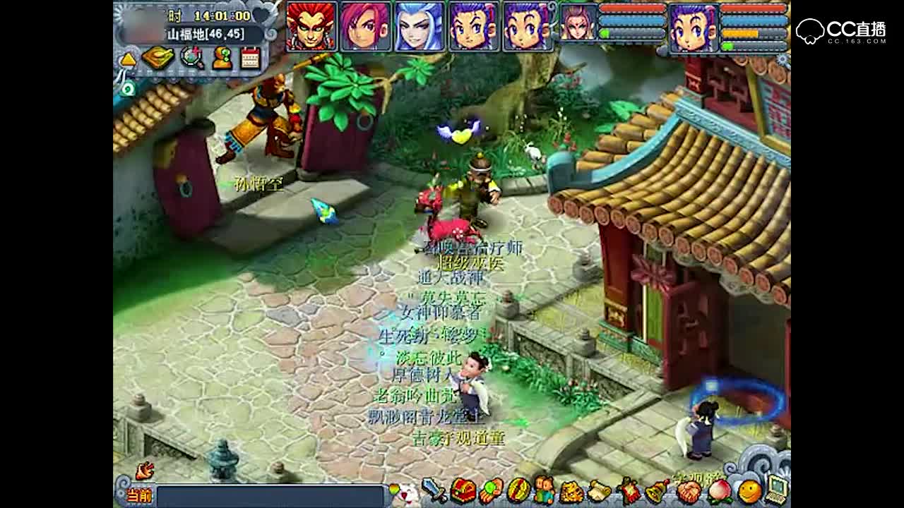 梦幻西游莫忘第二十八期--五庄观副本