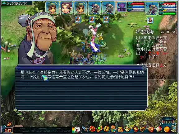 梦幻西游长夜-100剧情故事流程，三打白骨精，白女士整容失败。_高清