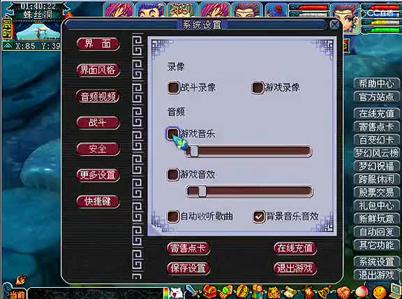 梦幻西游长夜-“盘丝岭”剧情故事述说，超大BOOS的超级风采。_高清