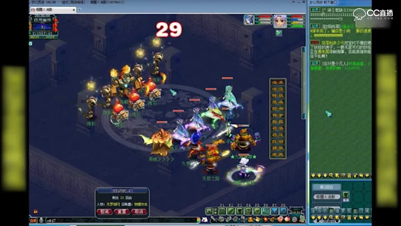 梦幻西游-再续前缘-2028号帮派迷宫教程攻略4gai